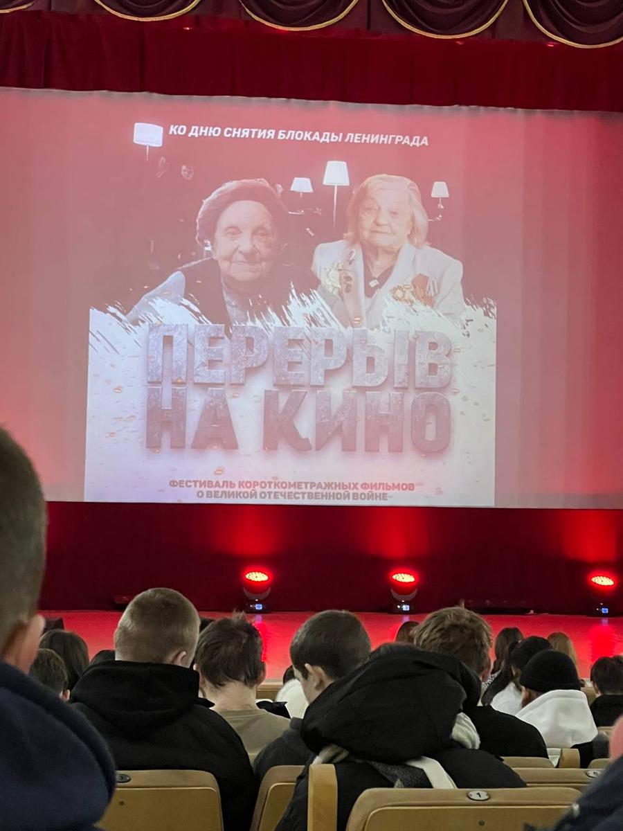 «Перерыв на кино», «Блокадный хлеб» - Всероссийские акции.