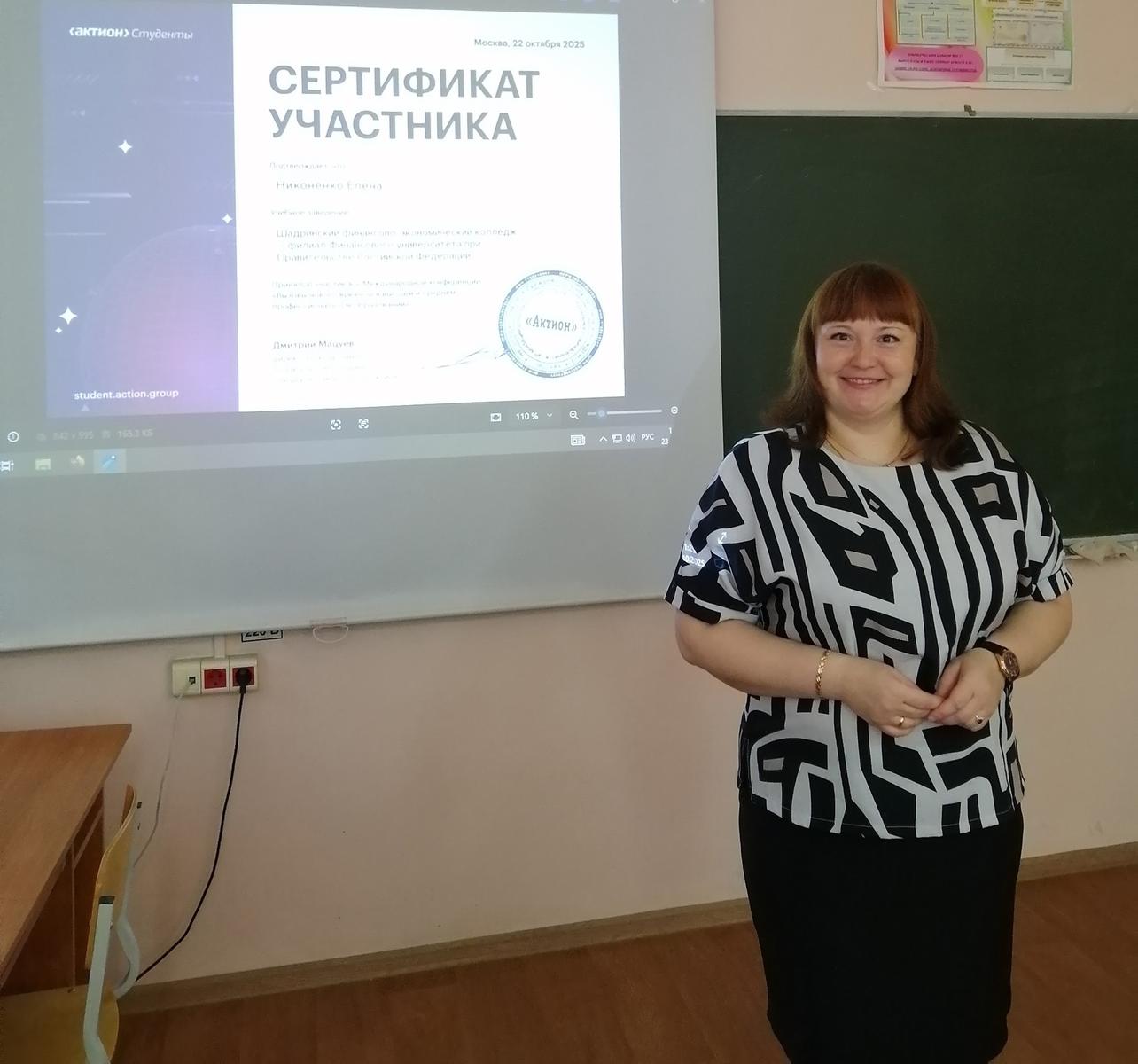 Международная конференция «Вызовы нового времени в высшем и среднем профессиональном образовании»