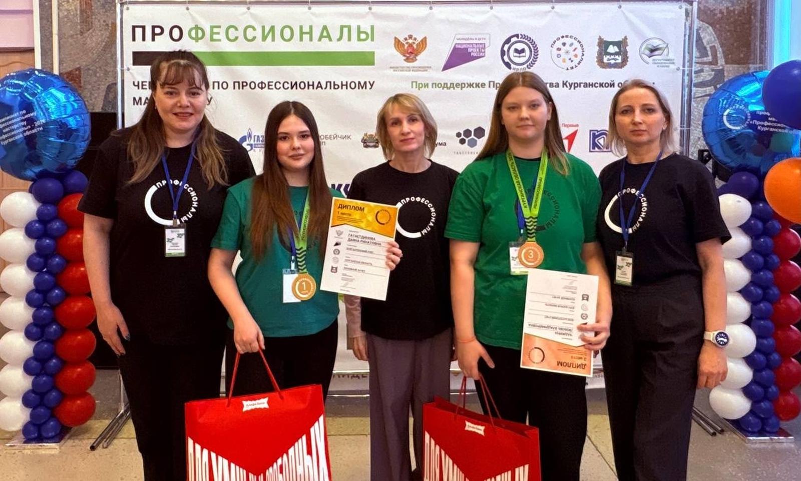 Региональный чемпионат профессионального мастерства "Профессионалы 2026"