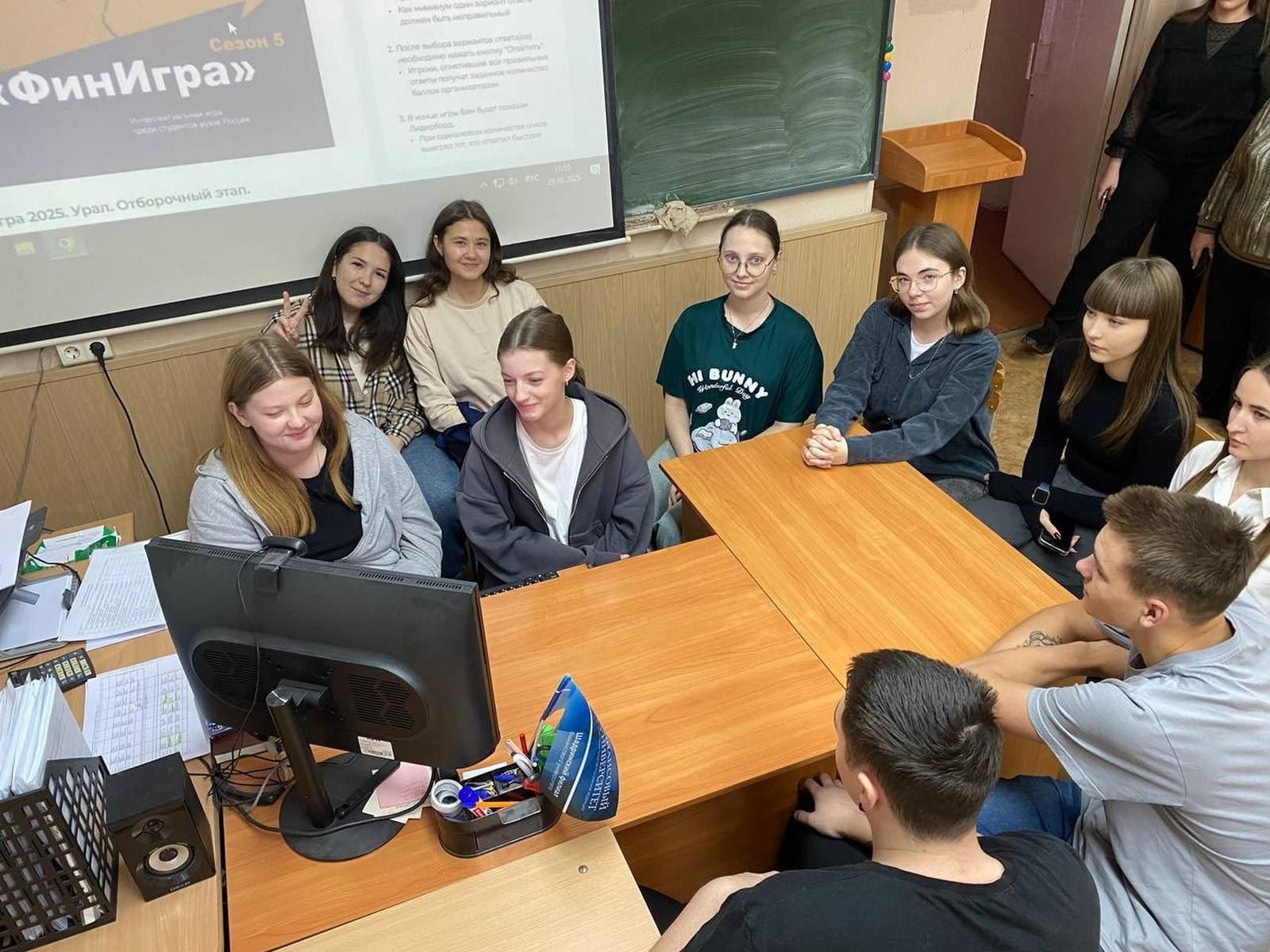 ФинИгра Урал’25