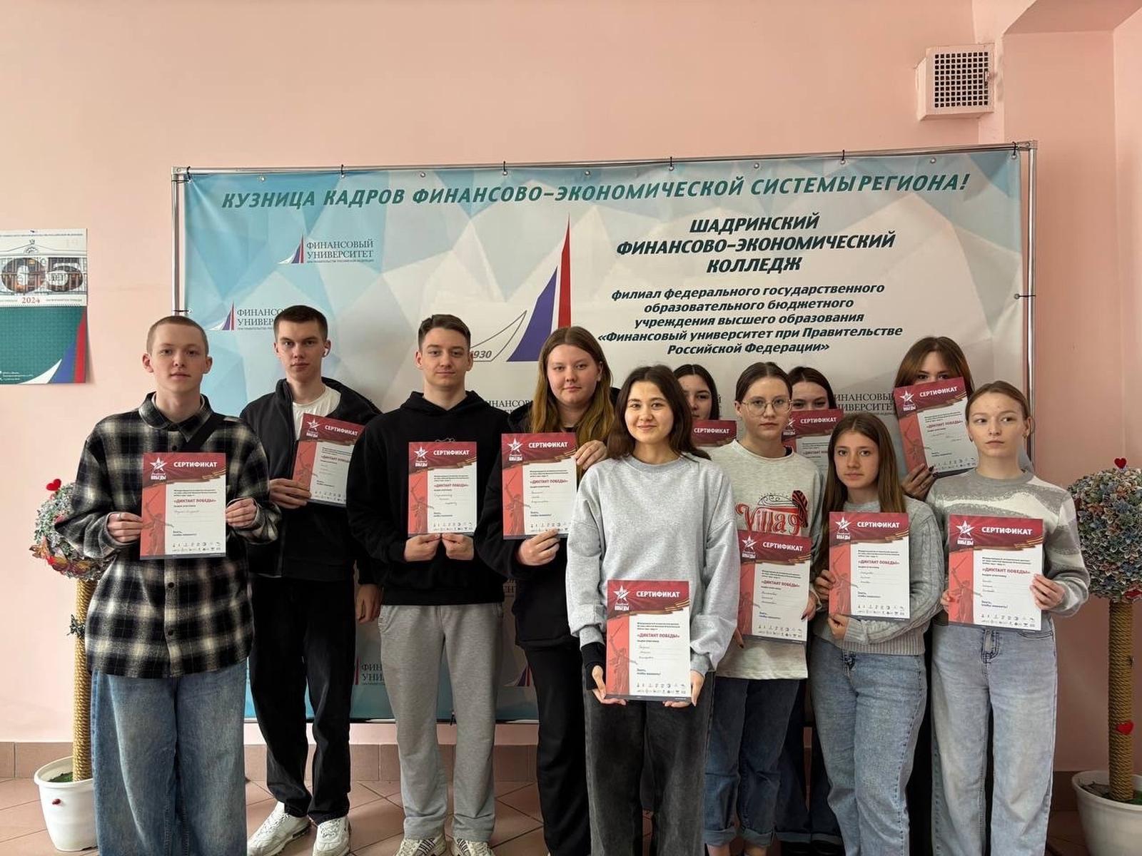 Всероссийская акция «Диктант Победы»