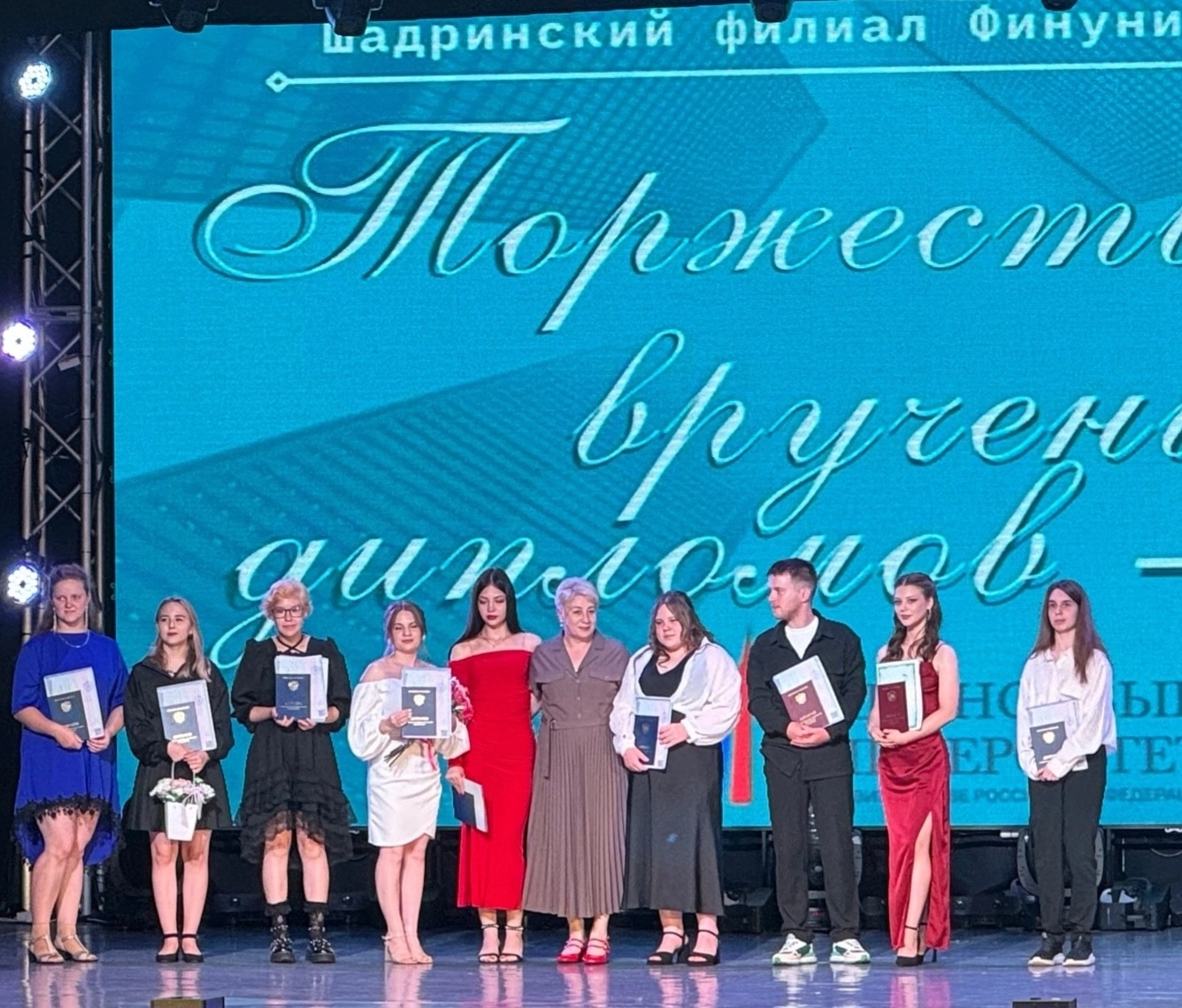 Вручение дипломов 2025